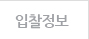 입찰정보